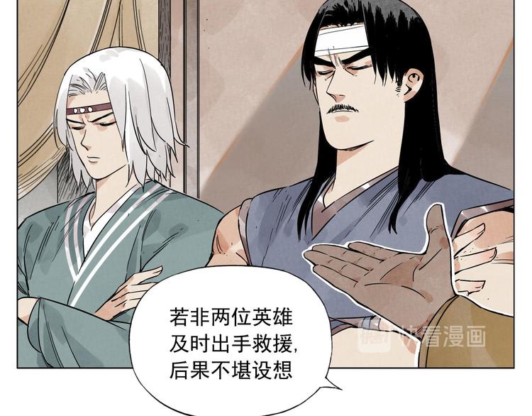 绝顶韩漫全集-第41话 江湖集会无删减无遮挡章节图片 