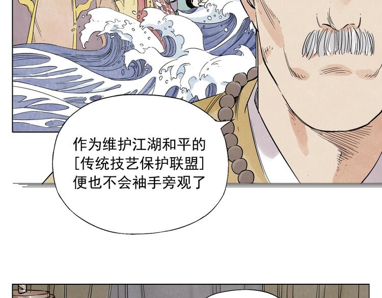 绝顶韩漫全集-第41话 江湖集会无删减无遮挡章节图片 