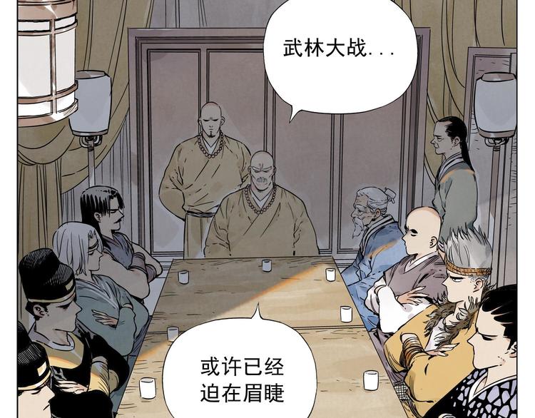 绝顶韩漫全集-第41话 江湖集会无删减无遮挡章节图片 