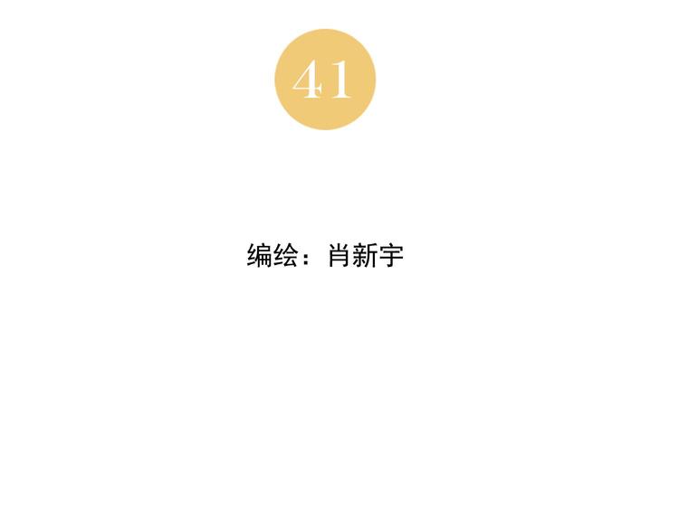 绝顶韩漫全集-第41话 江湖集会无删减无遮挡章节图片 