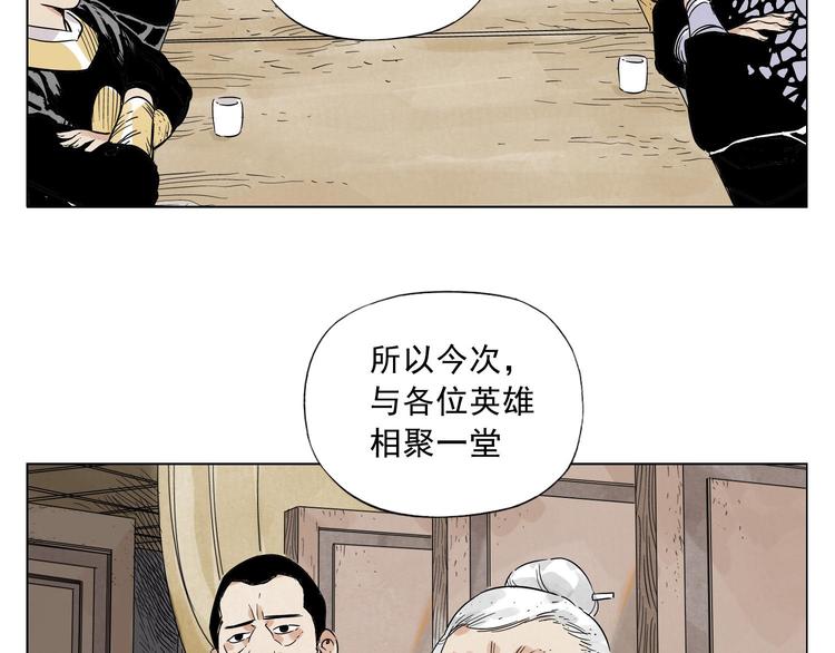 绝顶韩漫全集-第41话 江湖集会无删减无遮挡章节图片 