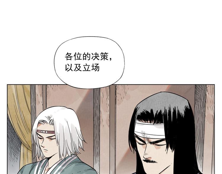 绝顶韩漫全集-第41话 江湖集会无删减无遮挡章节图片 