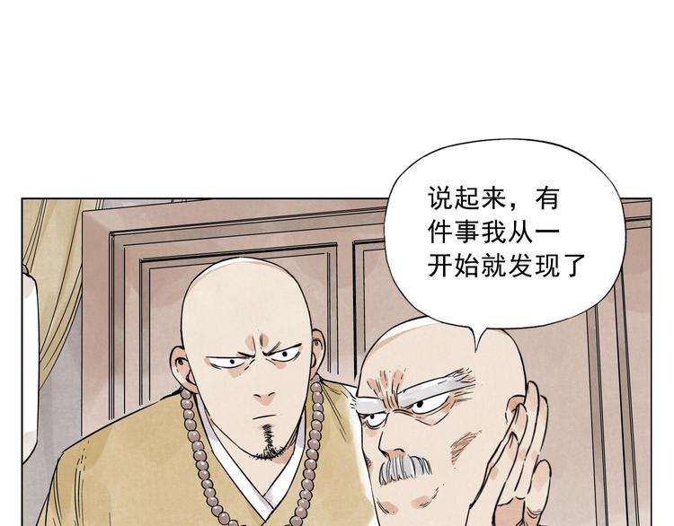 绝顶韩漫全集-第41话 江湖集会无删减无遮挡章节图片 