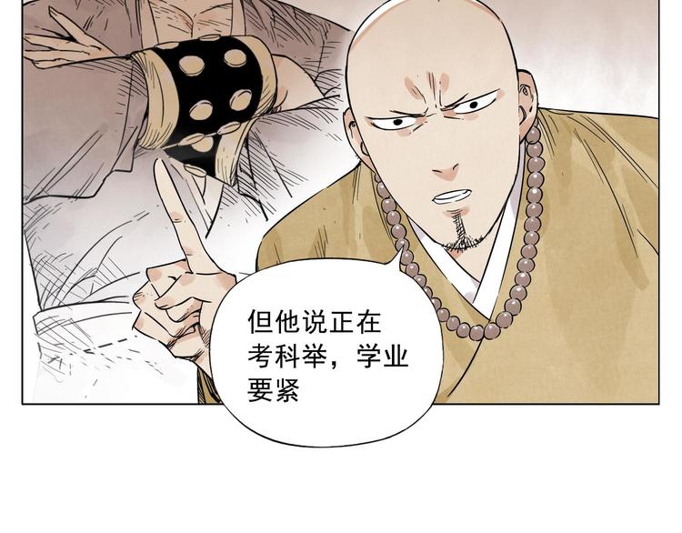 绝顶韩漫全集-第41话 江湖集会无删减无遮挡章节图片 