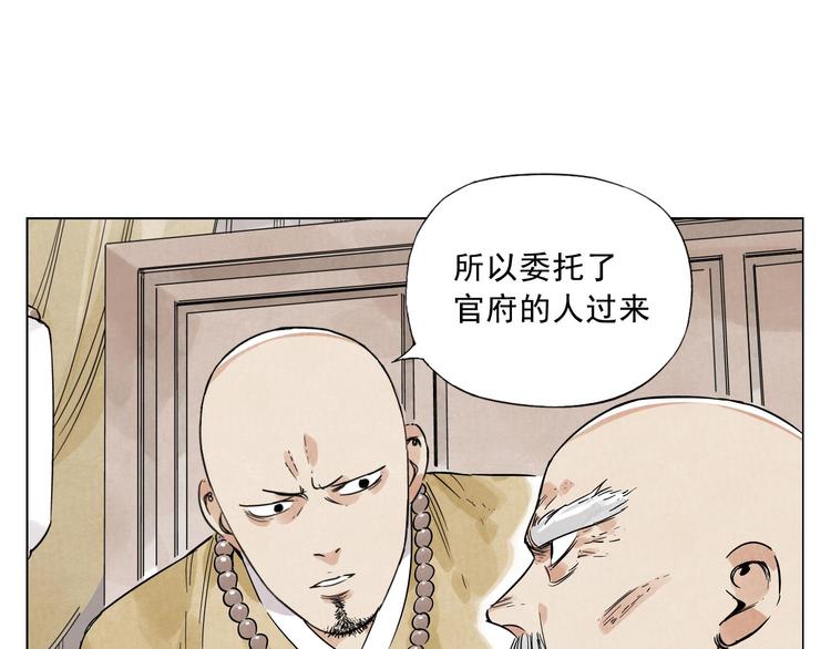 绝顶韩漫全集-第41话 江湖集会无删减无遮挡章节图片 