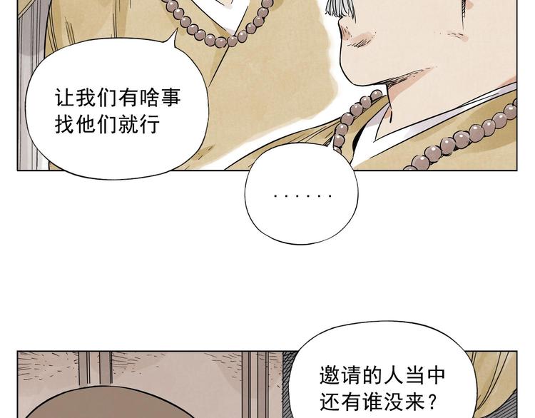 绝顶韩漫全集-第41话 江湖集会无删减无遮挡章节图片 