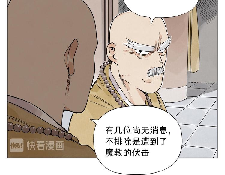 绝顶韩漫全集-第41话 江湖集会无删减无遮挡章节图片 