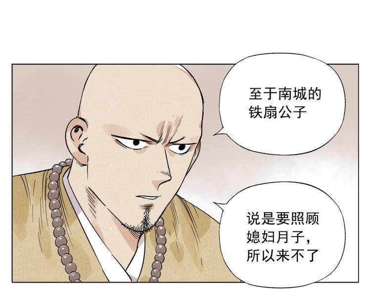 绝顶韩漫全集-第41话 江湖集会无删减无遮挡章节图片 