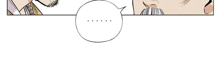 绝顶韩漫全集-第41话 江湖集会无删减无遮挡章节图片 