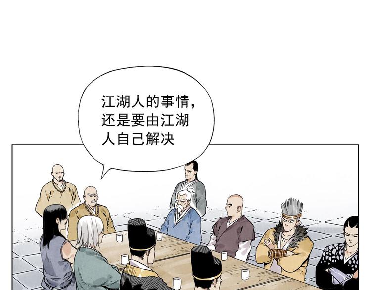 绝顶韩漫全集-第41话 江湖集会无删减无遮挡章节图片 