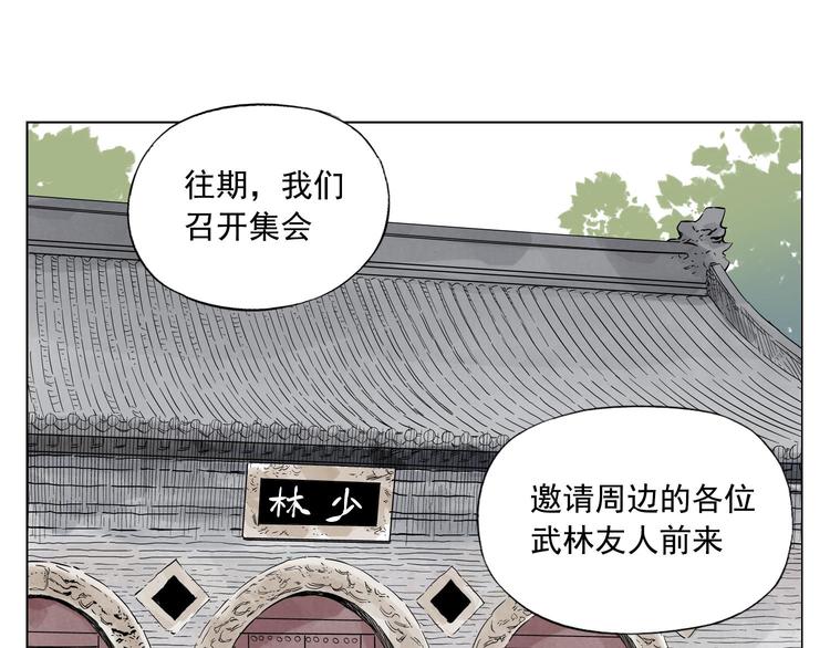 绝顶韩漫全集-第41话 江湖集会无删减无遮挡章节图片 