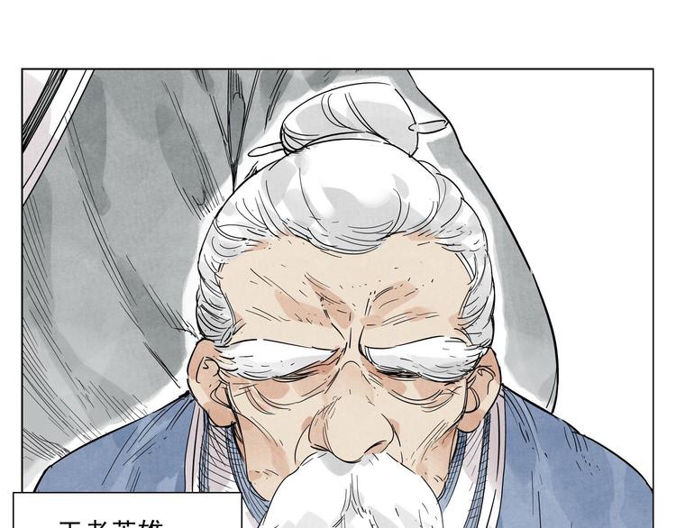 绝顶韩漫全集-第41话 江湖集会无删减无遮挡章节图片 