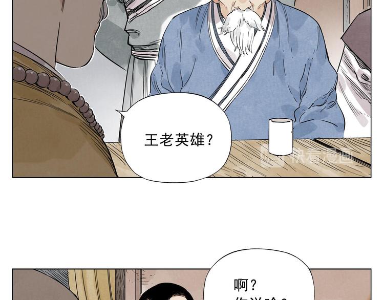 绝顶韩漫全集-第41话 江湖集会无删减无遮挡章节图片 