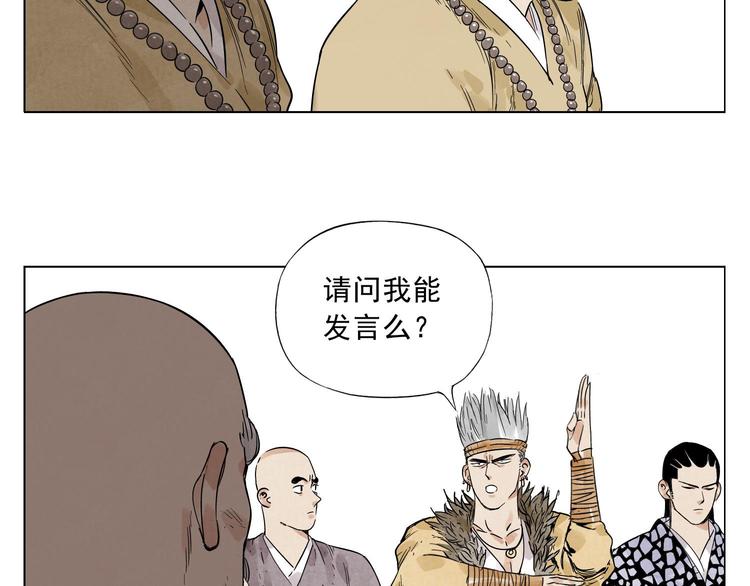 绝顶韩漫全集-第41话 江湖集会无删减无遮挡章节图片 