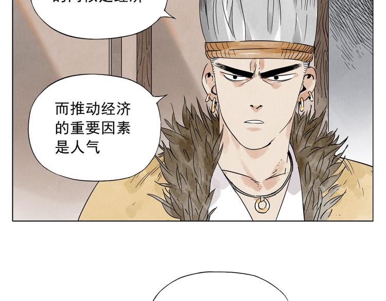 绝顶韩漫全集-第41话 江湖集会无删减无遮挡章节图片 