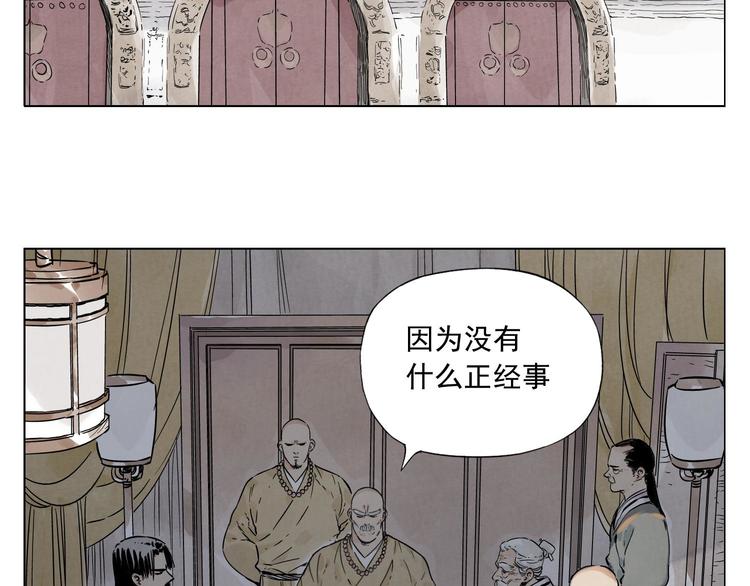 绝顶韩漫全集-第41话 江湖集会无删减无遮挡章节图片 