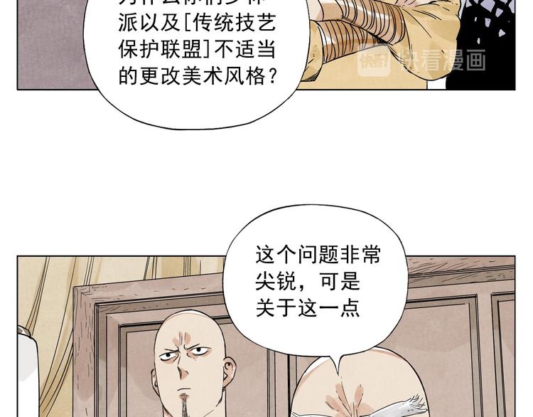 绝顶韩漫全集-第41话 江湖集会无删减无遮挡章节图片 