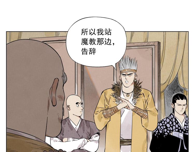 绝顶韩漫全集-第41话 江湖集会无删减无遮挡章节图片 