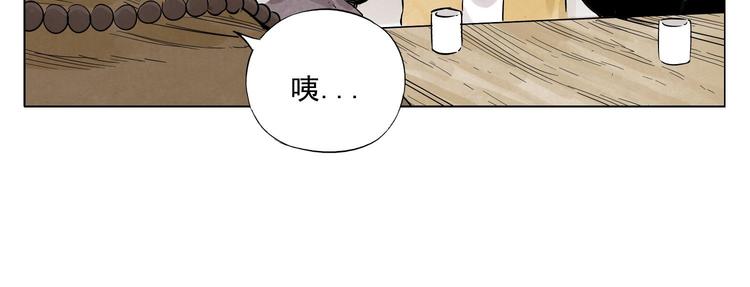 绝顶韩漫全集-第41话 江湖集会无删减无遮挡章节图片 