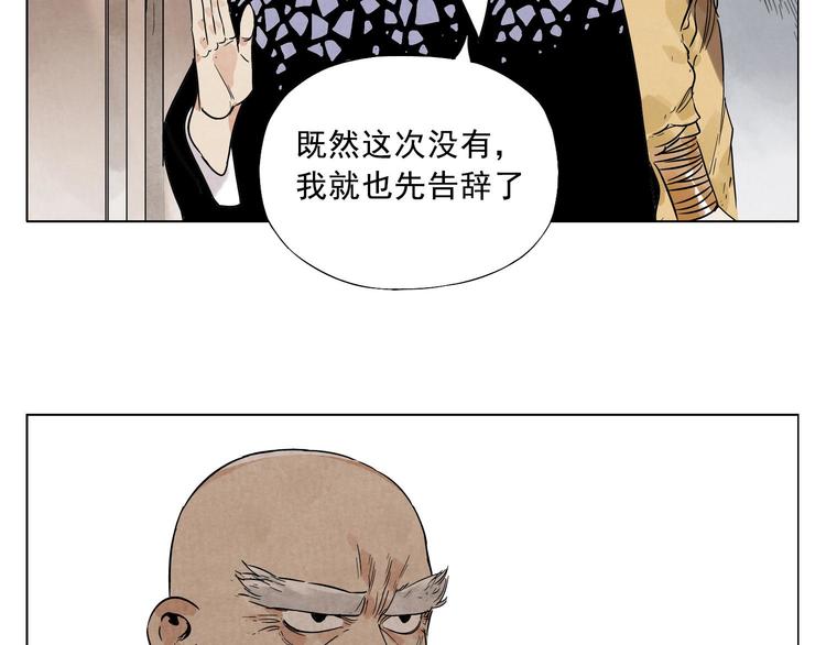 绝顶韩漫全集-第41话 江湖集会无删减无遮挡章节图片 