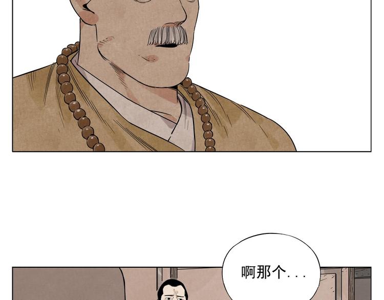 绝顶韩漫全集-第41话 江湖集会无删减无遮挡章节图片 
