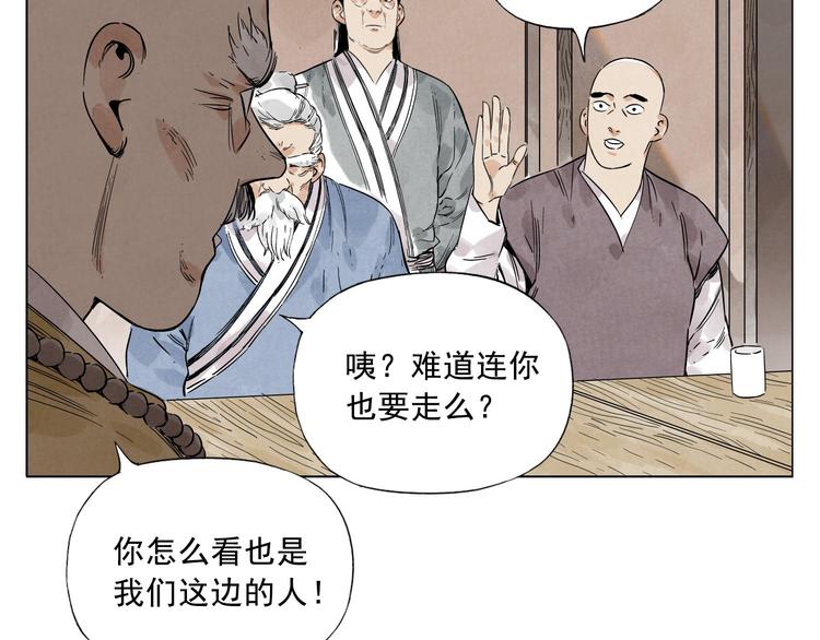 绝顶韩漫全集-第41话 江湖集会无删减无遮挡章节图片 