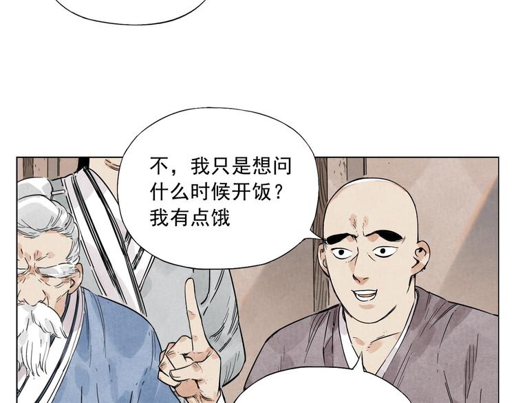绝顶韩漫全集-第41话 江湖集会无删减无遮挡章节图片 
