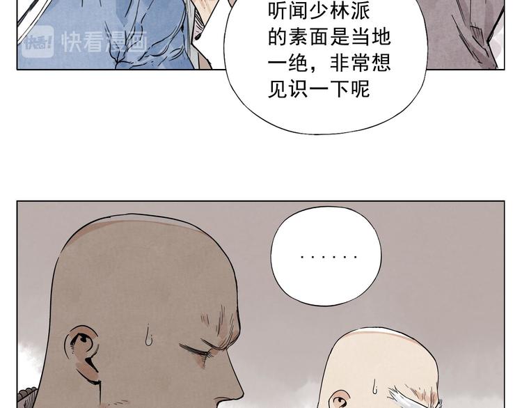 绝顶韩漫全集-第41话 江湖集会无删减无遮挡章节图片 