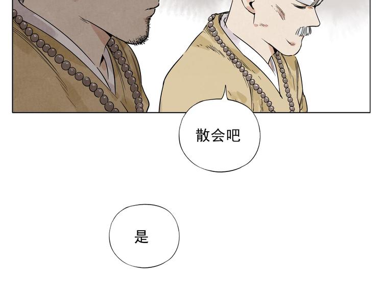 绝顶韩漫全集-第41话 江湖集会无删减无遮挡章节图片 