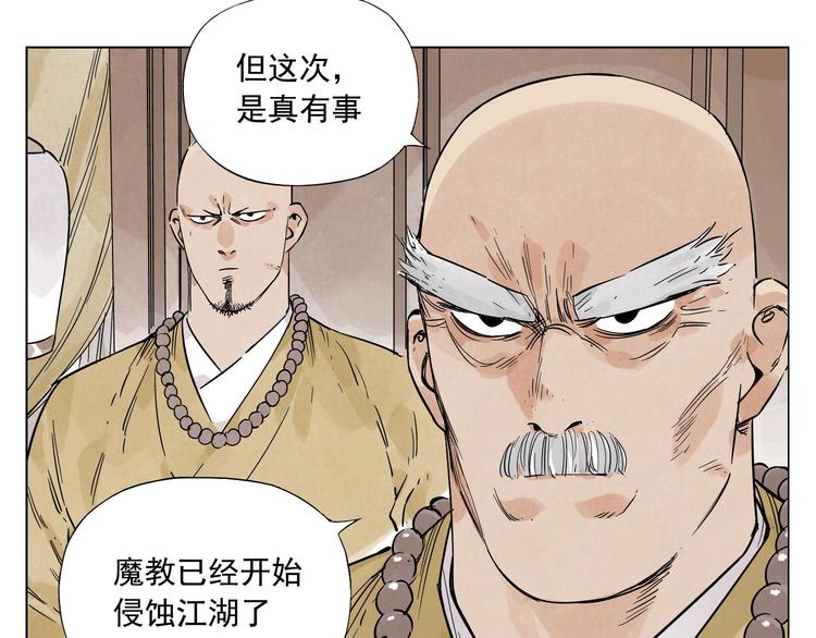 绝顶韩漫全集-第41话 江湖集会无删减无遮挡章节图片 