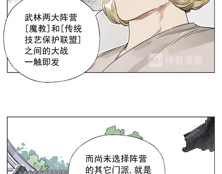 绝顶韩漫全集-第42话 仇人相见无删减无遮挡章节图片 