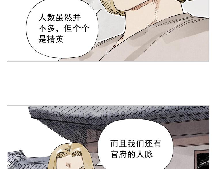 绝顶韩漫全集-第42话 仇人相见无删减无遮挡章节图片 