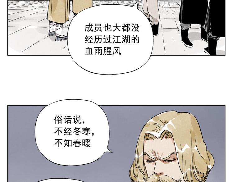 绝顶韩漫全集-第42话 仇人相见无删减无遮挡章节图片 