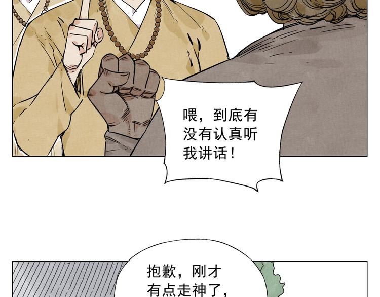 绝顶韩漫全集-第42话 仇人相见无删减无遮挡章节图片 