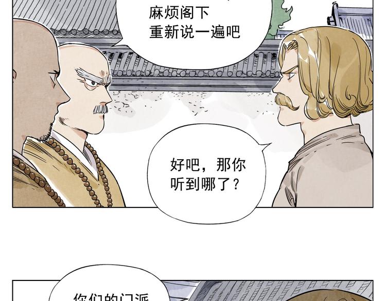 绝顶韩漫全集-第42话 仇人相见无删减无遮挡章节图片 