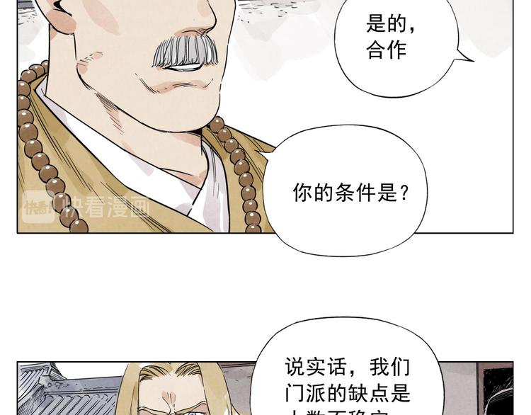 绝顶韩漫全集-第42话 仇人相见无删减无遮挡章节图片 