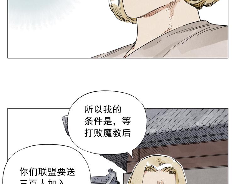 绝顶韩漫全集-第42话 仇人相见无删减无遮挡章节图片 