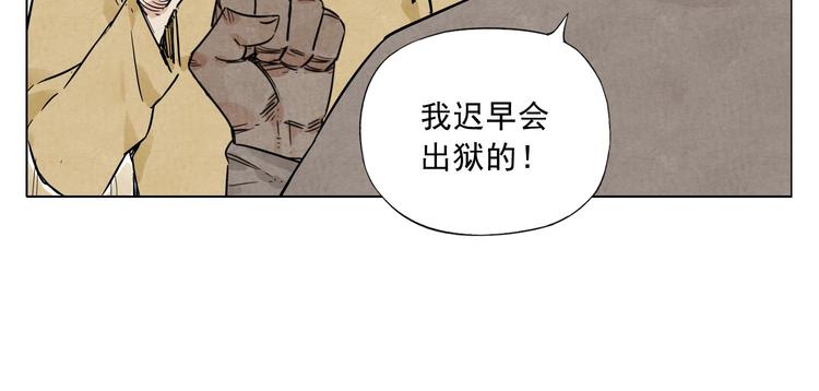 绝顶韩漫全集-第42话 仇人相见无删减无遮挡章节图片 