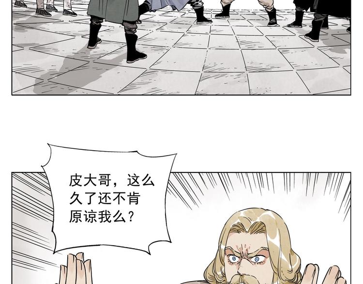 绝顶韩漫全集-第42话 仇人相见无删减无遮挡章节图片 