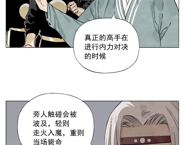 绝顶韩漫全集-第42话 仇人相见无删减无遮挡章节图片 