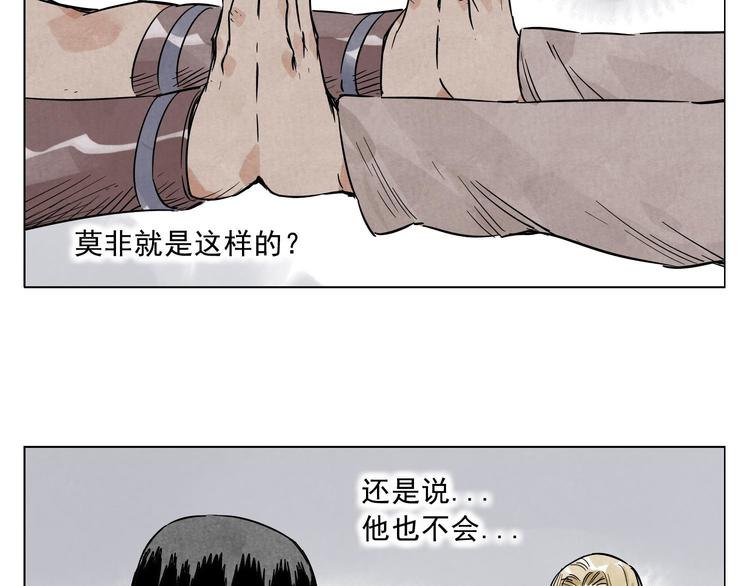 绝顶韩漫全集-第42话 仇人相见无删减无遮挡章节图片 