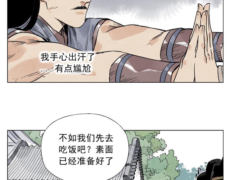 绝顶韩漫全集-第43话 兄弟情深无删减无遮挡章节图片 