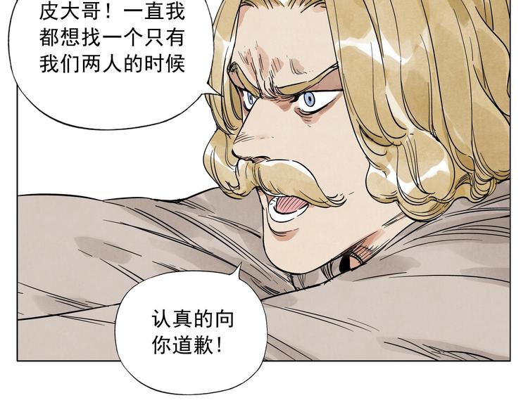 绝顶韩漫全集-第43话 兄弟情深无删减无遮挡章节图片 