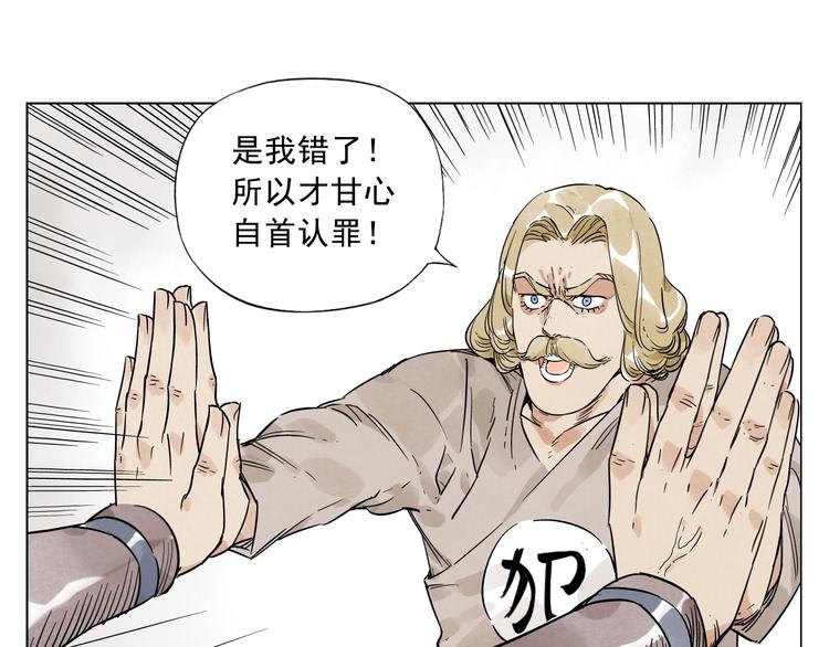 绝顶韩漫全集-第43话 兄弟情深无删减无遮挡章节图片 