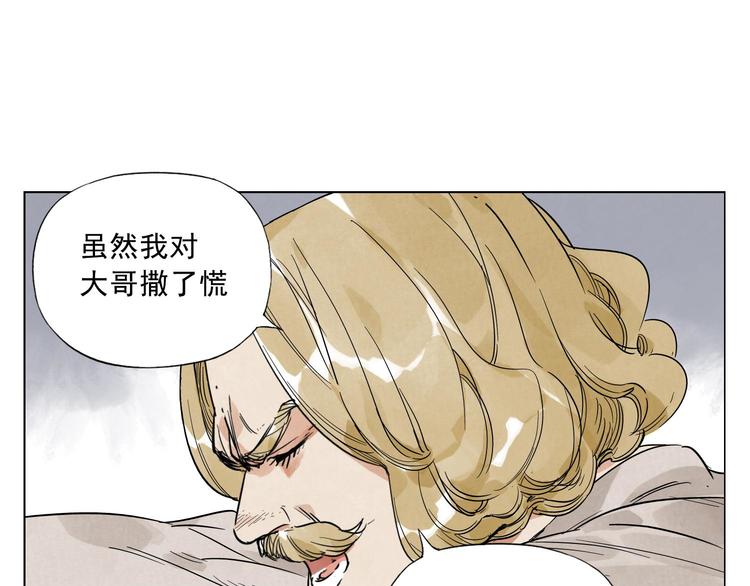 绝顶韩漫全集-第43话 兄弟情深无删减无遮挡章节图片 