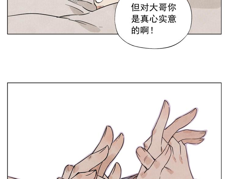 绝顶韩漫全集-第43话 兄弟情深无删减无遮挡章节图片 