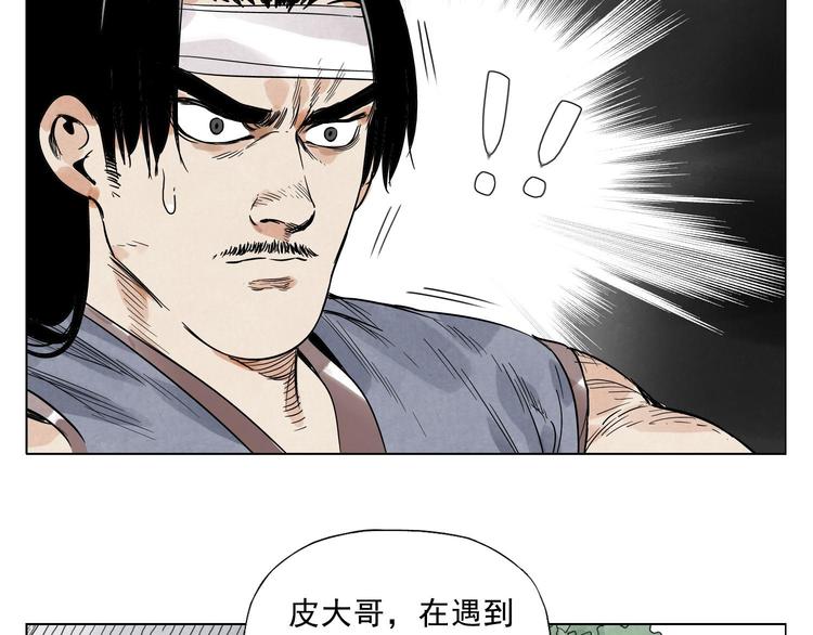 绝顶韩漫全集-第43话 兄弟情深无删减无遮挡章节图片 