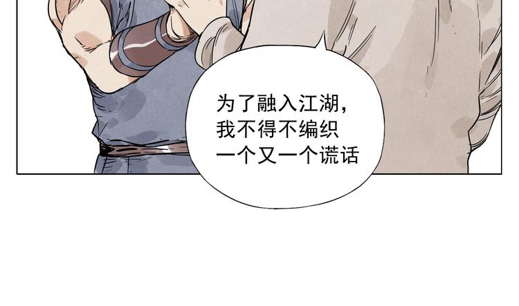 绝顶韩漫全集-第43话 兄弟情深无删减无遮挡章节图片 