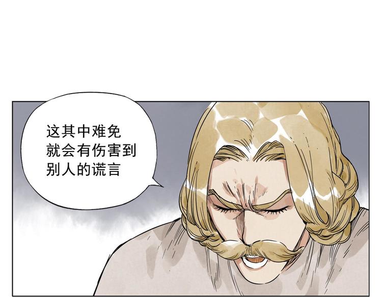 绝顶韩漫全集-第43话 兄弟情深无删减无遮挡章节图片 