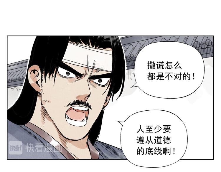 绝顶韩漫全集-第43话 兄弟情深无删减无遮挡章节图片 